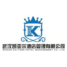 武汉凯亚尔酒店管理有限公司