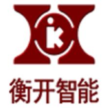 长沙衡开智能科技-kaiyunI体育官网网页登录入口-ios/安卓/手机版app下载