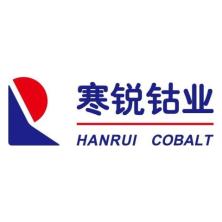  Hanrui Cobalt Industry
