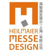 海勒展览展示(上海)有限公司