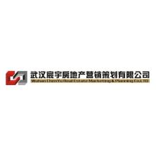 武汉宸宇房地产营销策划有限公司