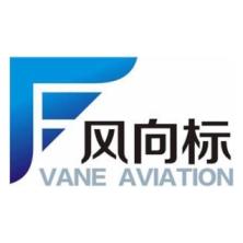 青岛风向标航空科技发展有限公司