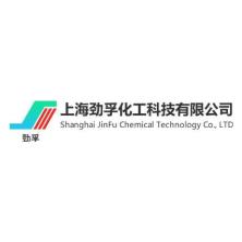上海劲孚化工科技-kaiyunI体育官网网页登录入口-ios/安卓/手机版app下载