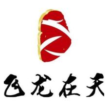 飞龙在天(北京)广告-kaiyunI体育官网网页登录入口-ios/安卓/手机版app下载
