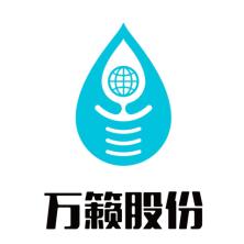 上海万籁环保科技股份有限公司