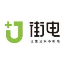 深圳街电科技-新萄京APP·最新下载App Store