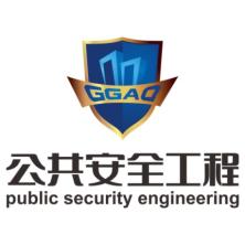 湖南公共安全工程有限公司