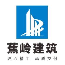 广东蕉岭建筑工程集团-kaiyunI体育官网网页登录入口-ios/安卓/手机版app下载