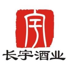 陕西长宇酒业-新萄京APP·最新下载App Store