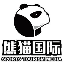 江苏熊猫国际旅游发展有限公司