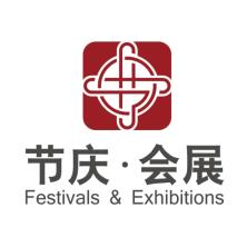 苏州市节庆会展集团-kaiyunI体育官网网页登录入口-ios/安卓/手机版app下载
