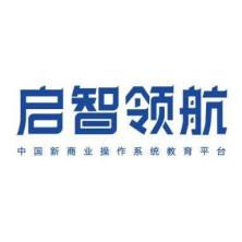 北京启智领航教育咨询有限公司