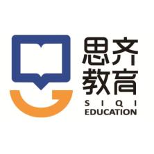 郫县思齐教育咨询有限公司