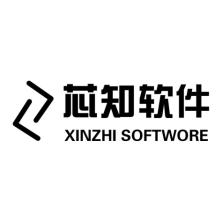 武汉市芯知软件科技有限公司