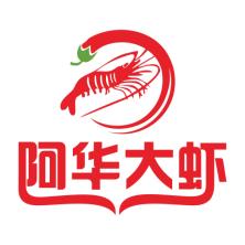 阿华鑫业(北京)餐饮管理连锁有限公司湖南分公司