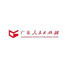广东人民出版社-kaiyunI体育官网网页登录入口-ios/安卓/手机版app下载