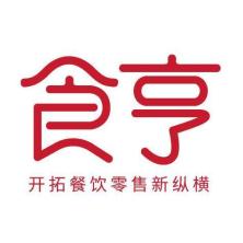 食亨(上海)科技服务有限公司