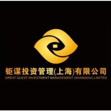 钜谋投资管理(上海)-kaiyunI体育官网网页登录入口-ios/安卓/手机版app下载