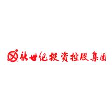 甘肅省新世紀(jì)投資控股集團(tuán)有限責(zé)任公司