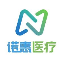 上海諾惠健康科技有限公司