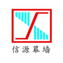 东莞市信源幕墙工程有限公司