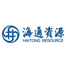 上海海通资源管理有限公司
