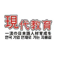 陕西现代日韩语职业培训-kaiyunI体育官网网页登录入口-kaiyunI体育官网网页登录入口-ios/安卓/手机版app下载