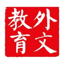 中国外文出版发行事业局教育培训中心