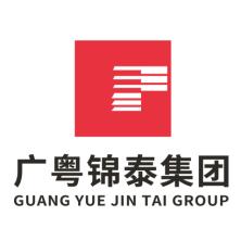 广粤锦泰控股集团有限公司