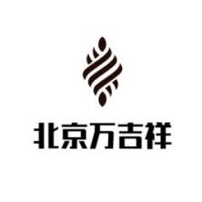北京万吉祥科技发展-新萄京APP·最新下载App Store