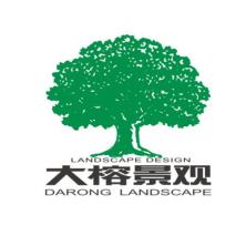 福州大榕景观工程有限公司