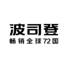 波司登羽绒服装-新萄京APP·最新下载App Store