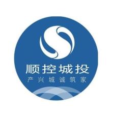 广东顺控城投置业有限公司