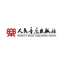 人民音乐出版社有限公司