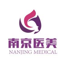 南京医美医疗器械有限公司