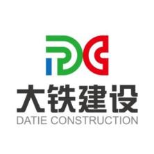 河北大铁建设工程-kaiyunI体育官网网页登录入口-ios/安卓/手机版app下载