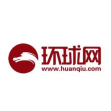 环球时报在线(北京)文化传播有限公司西安分公司