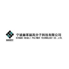 宁波赫革丽高分子科技-kaiyunI体育官网网页登录入口-ios/安卓/手机版app下载