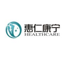 惠仁康宁(苏州)健康科技-新萄京APP·最新下载App Store