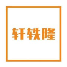 武汉轩轶隆食品-kaiyunI体育官网网页登录入口-ios/安卓/手机版app下载