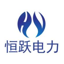 广州恒跃电力工程设计-kaiyunI体育官网网页登录入口-ios/安卓/手机版app下载