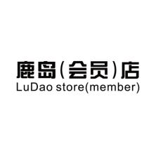  Chengdu Ludao Brand Management Co., Ltd