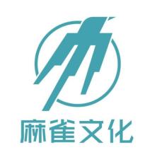 山东麻雀文化传媒-新萄京APP·最新下载App Store