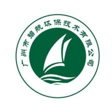 广州市碧航环保技术有限公司