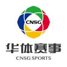 华体赛事(北京)体育管理有限公司