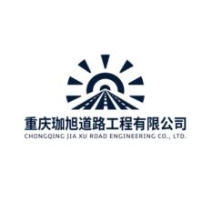 重庆珈旭道路工程-新萄京APP·最新下载App Store