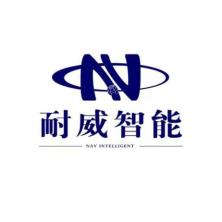 青州耐威智能科技-kaiyunI体育官网网页登录入口-ios/安卓/手机版app下载