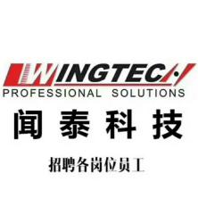  Wentai Technology (Wuxi) Co., Ltd