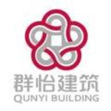 上海群怡建筑(集团)有限公司
