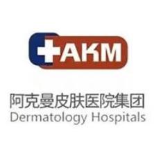 阿克曼皮肤医院投资-kaiyunI体育官网网页登录入口-ios/安卓/手机版app下载